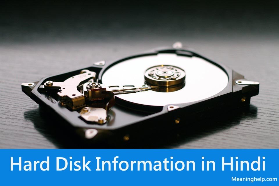 Hard Disk Information in Hindi