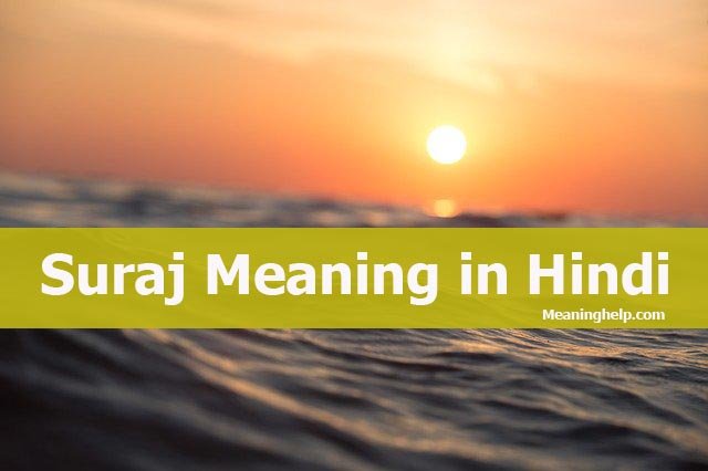 sooraj-meaning-in-hindi