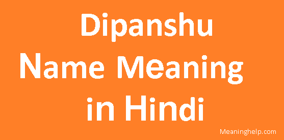 Dipanshu meaning in hindi