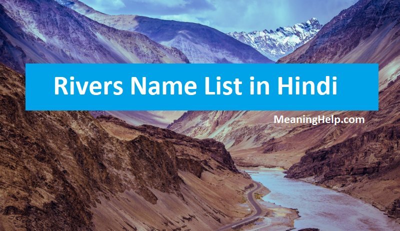 Rivers Name List in Hindi