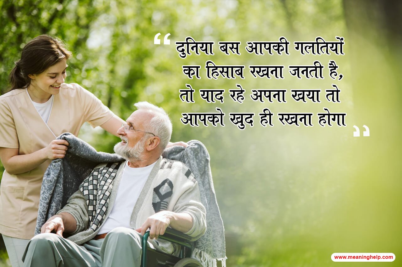 20 Best Care Quotes in Hindi with Images